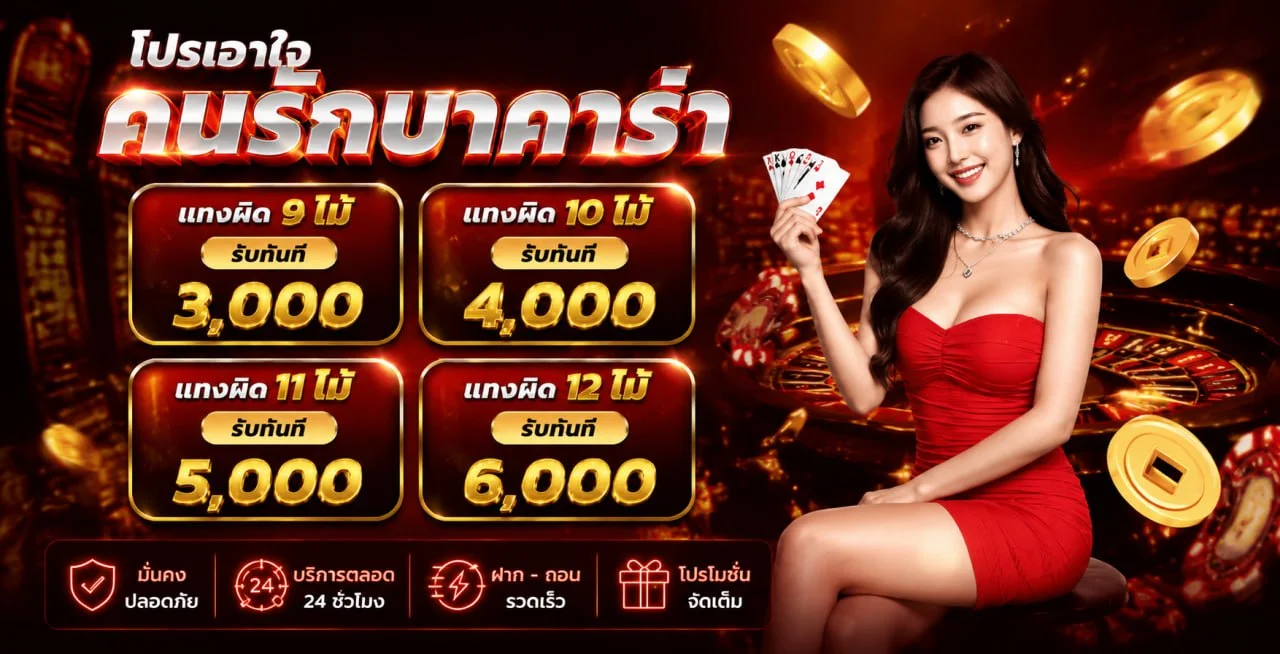 ขั้นตอนสมัครสมาชิก Tesla789 เว็บตรง